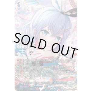 画像: 【GPR+】[フォーリン→ワンダー] 倉田 ましろ