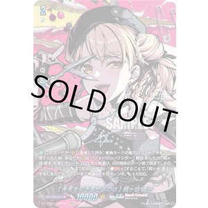 画像: 【GPR+】[未来を引き寄せるのは] 桐ヶ谷 透子