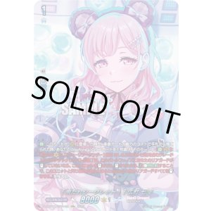 画像: 【GPR+】[来たれシークレット！] 広町 七深