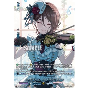 画像: 【GPR+】[色彩溢れる、この世界] 八潮 瑠唯