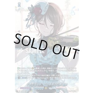 画像: 【GPR+】[色彩溢れる、この世界] 八潮 瑠唯