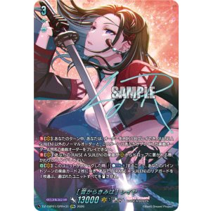 画像: 【GPR+】[昔からきみは] レイヤ