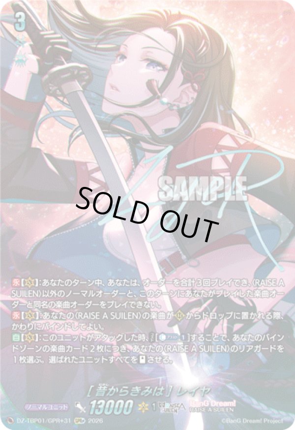 画像1: 【GPR+】[昔からきみは] レイヤ