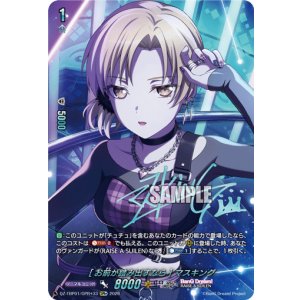 画像: 【GPR+】[お前が踏み出すなら] マスキング