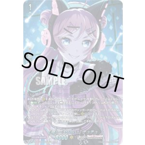 画像: 【GPR+】[離してやんない] チュチュ