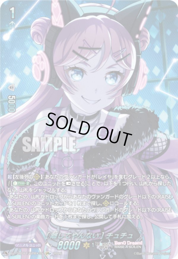 画像1: 【GPR+】[離してやんない] チュチュ