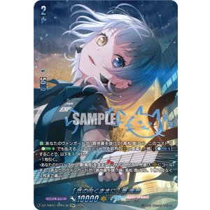 画像: 【GPR+】[気の向くままに] 要 楽奈