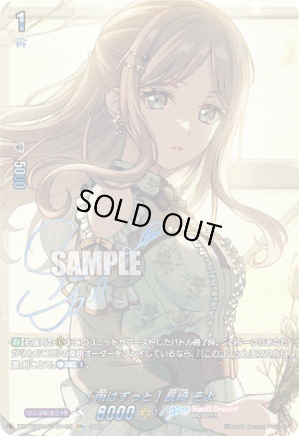 画像1: 【GPR+】[雨はずっと] 長崎 そよ