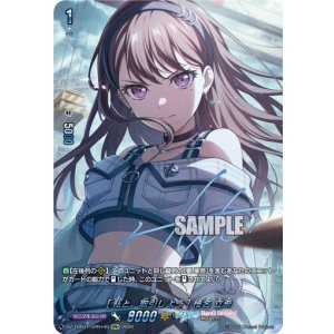 画像: 【GPR+】[私と、取引しよう] 椎名 立希