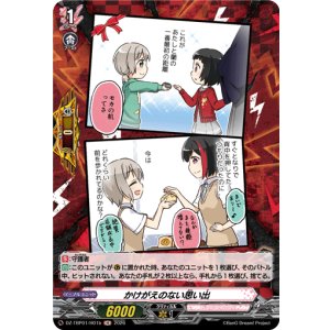 画像: 【H】かけがえのない思い出(Afterglow)