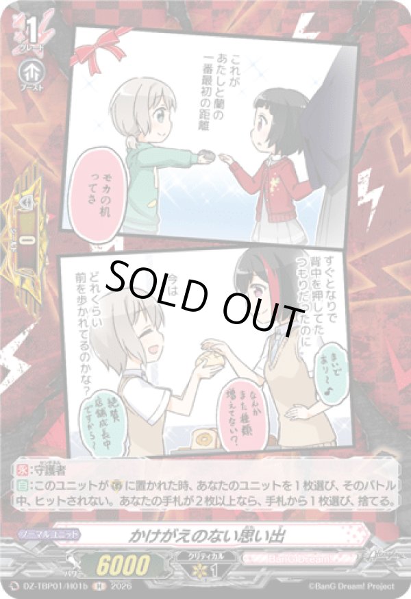 画像1: 【H】かけがえのない思い出(Afterglow)