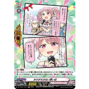 画像: 【H】かけがえのない思い出(Pastel＊Palettes)