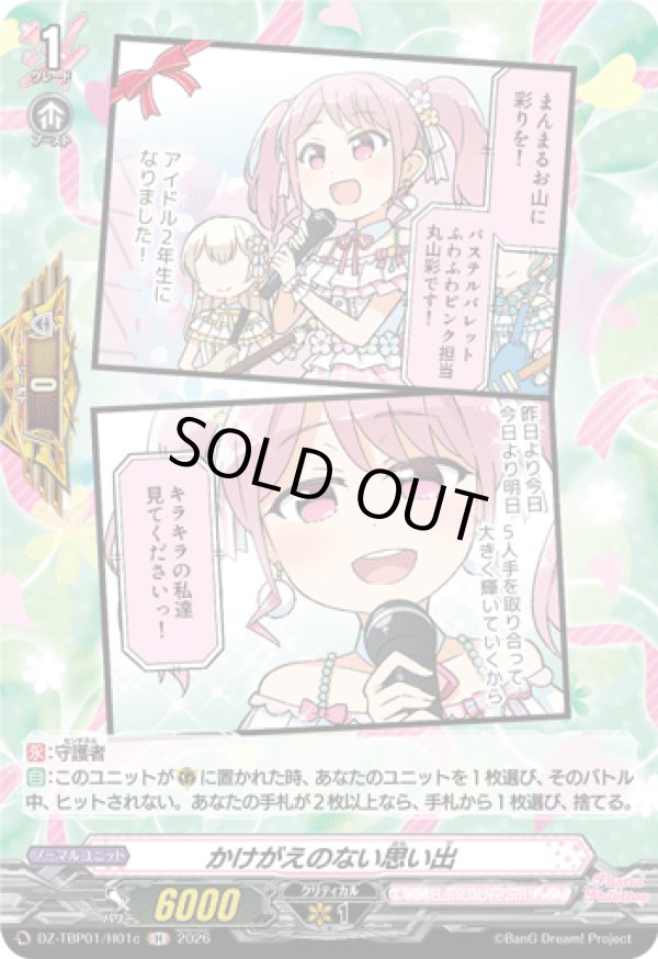 画像1: 【H】かけがえのない思い出(Pastel＊Palettes)