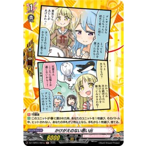 画像: 【H】かけがえのない思い出(ハロー、ハッピーワールド！)