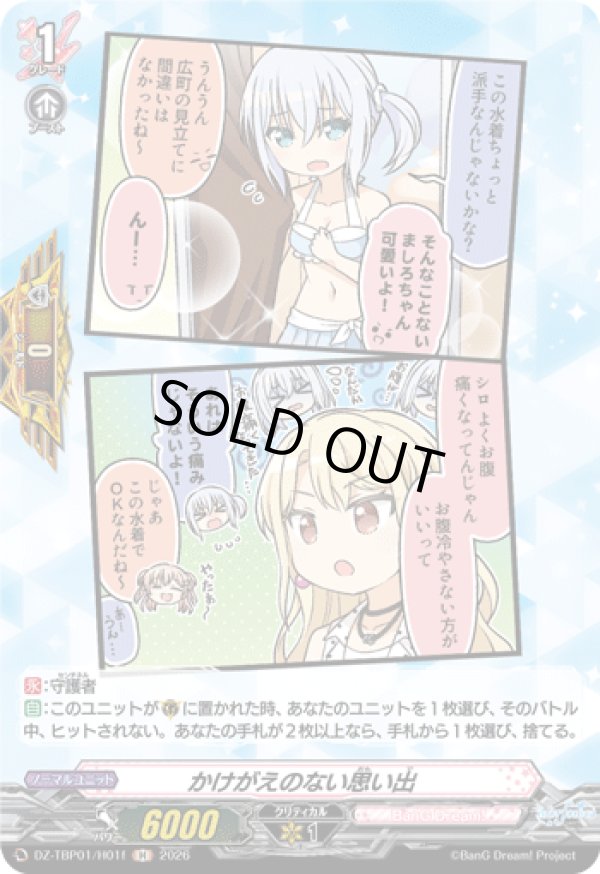 画像1: 【H】かけがえのない思い出(RAISE A SUILEN)