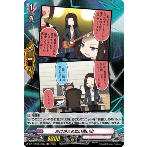 画像: 【H】かけがえのない思い出(RAISE A SUILEN)