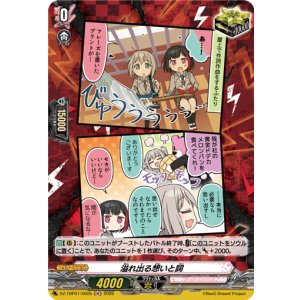 画像: 【H】溢れ出る想いと詞(Afterglow)