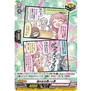 画像: 【H】溢れ出る想いと詞(Pastel＊Palettes)