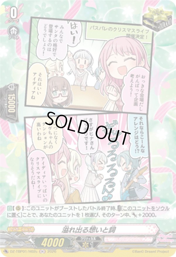 画像1: 【H】溢れ出る想いと詞(Pastel＊Palettes)