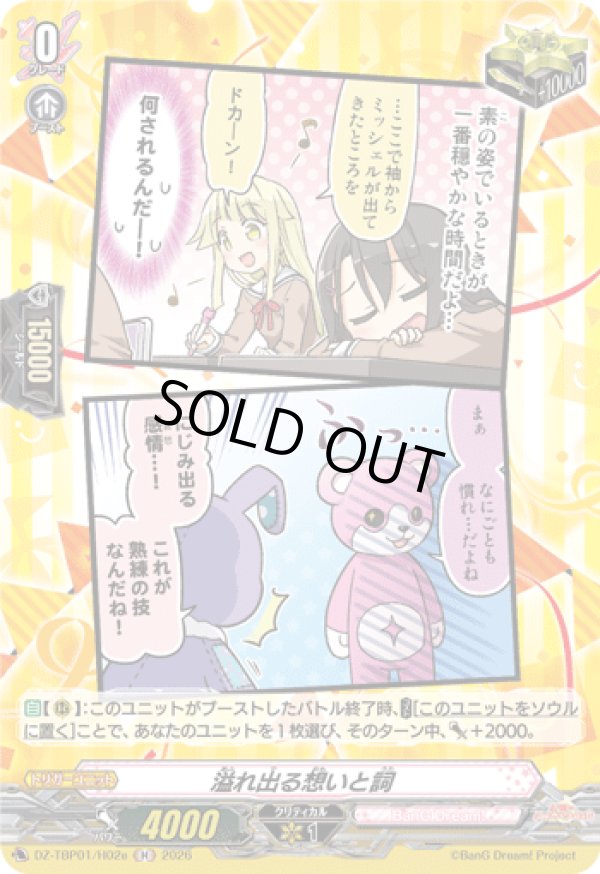 画像1: 【H】溢れ出る想いと詞(ハロー、ハッピーワールド！)