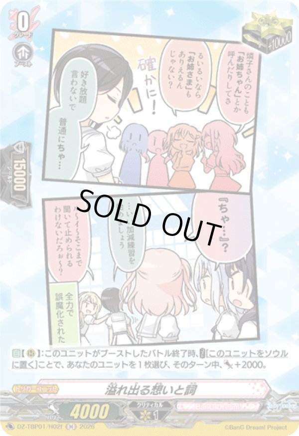 画像1: 【H】溢れ出る想いと詞(RAISE A SUILEN)