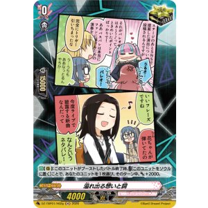 画像: 【H】溢れ出る想いと詞(RAISE A SUILEN)