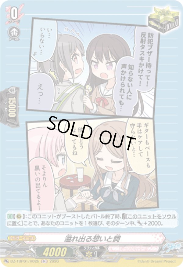 画像1: 【H】溢れ出る想いと詞(MyGO!!!!!)