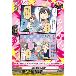 画像: 【H】積み重ねる時間(Poppin’Party)