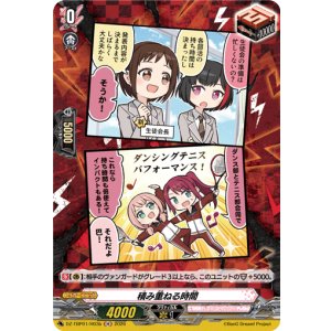 画像: 【H】積み重ねる時間(Afterglow)