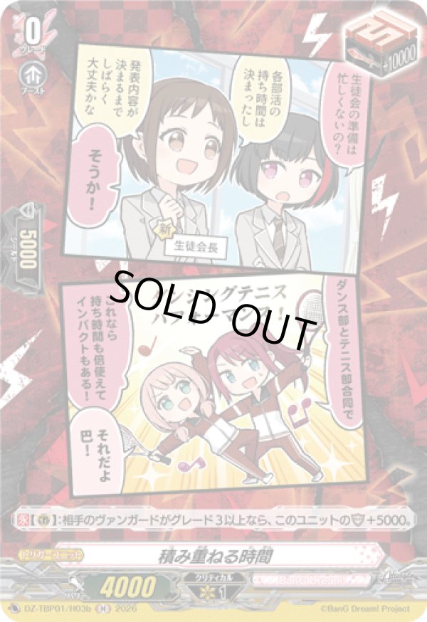 画像1: 【H】積み重ねる時間(Afterglow)