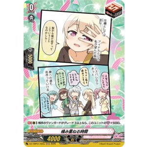 画像: 【H】積み重ねる時間(Pastel＊Palettes)