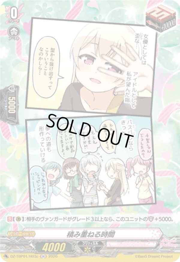 画像1: 【H】積み重ねる時間(Pastel＊Palettes)