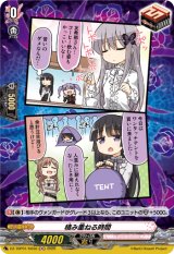 画像: 【H】積み重ねる時間(Roselia)