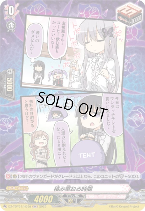 画像1: 【H】積み重ねる時間(Roselia)