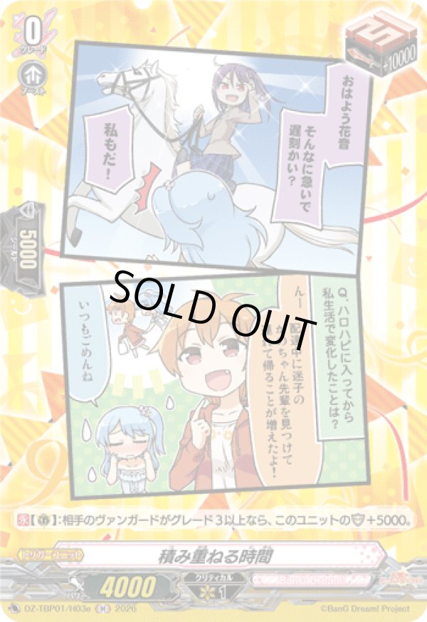 画像1: 【H】積み重ねる時間(ハロー、ハッピーワールド！)