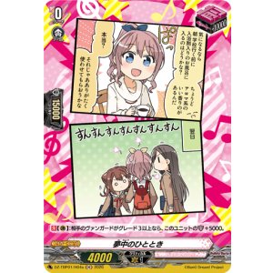 画像: 【H】夢中のひととき(Poppin’Party)