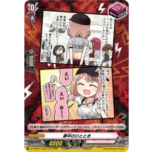 画像: 【H】夢中のひととき(Afterglow)