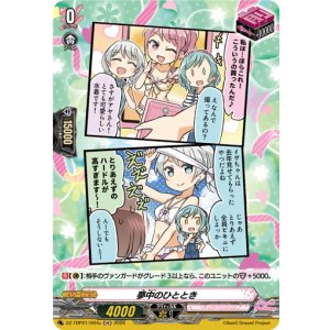 画像: 【H】夢中のひととき(Pastel＊Palettes)