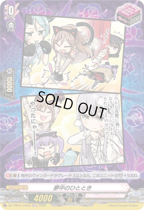 画像1: 【H】夢中のひととき(Roselia)