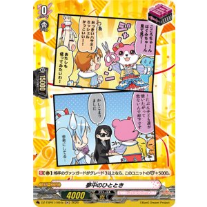 画像: 【H】夢中のひととき(ハロー、ハッピーワールド！)