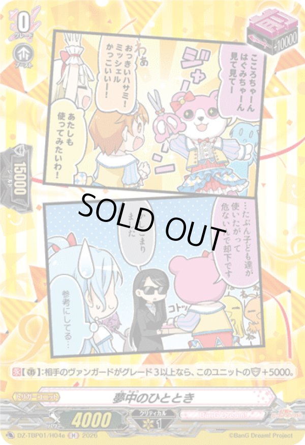 画像1: 【H】夢中のひととき(ハロー、ハッピーワールド！)