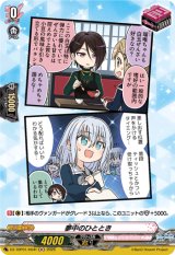 画像: 【H】夢中のひととき(Morfonica)