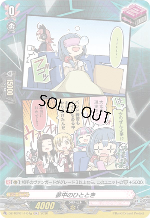 画像1: 【H】夢中のひととき(Morfonica)