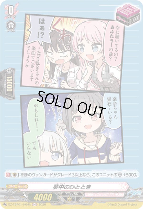 画像1: 【H】夢中のひととき(MyGO!!!!!)