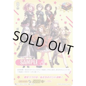 画像: 【シリアル】響きつづける、私たちのバンド活動！