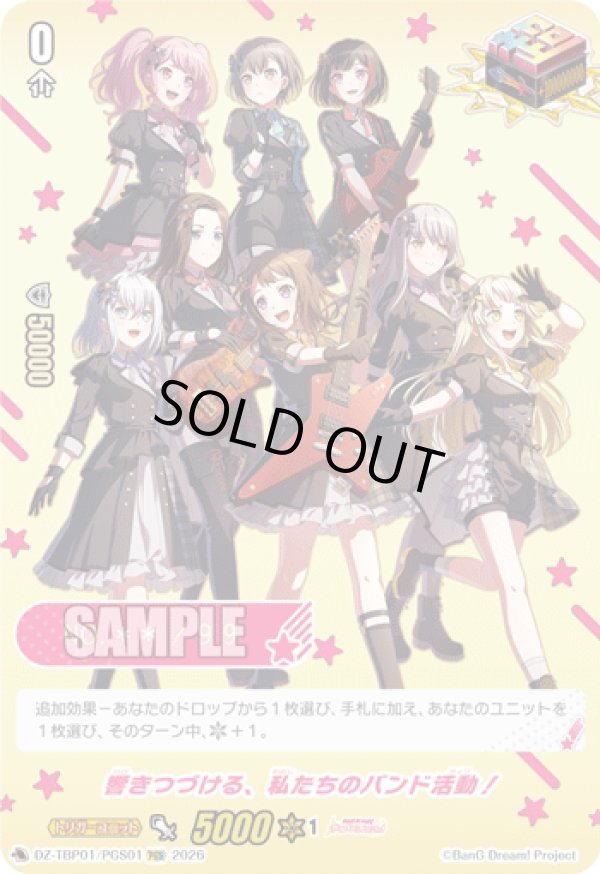 画像1: 【シリアル】響きつづける、私たちのバンド活動！