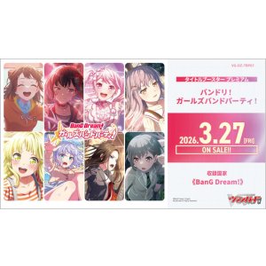 画像: ※予約商品　3月27日発売【未開封BOX】DZTBP01 バンドリ！ ガールズバンドパーティ！【ヴァンガード】