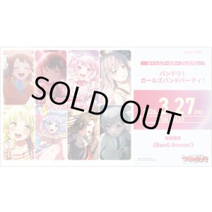 画像: ※予約商品　3月27日発売【未開封カートン（20BOX入り）】DZTBP01 バンドリ！ ガールズバンドパーティ！【ヴァンガード】