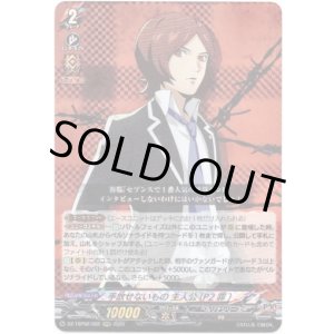 画像: 手放せないもの 主人公(P2罪)