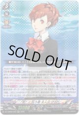 画像: “死”に抗う者 主人公(P3P)